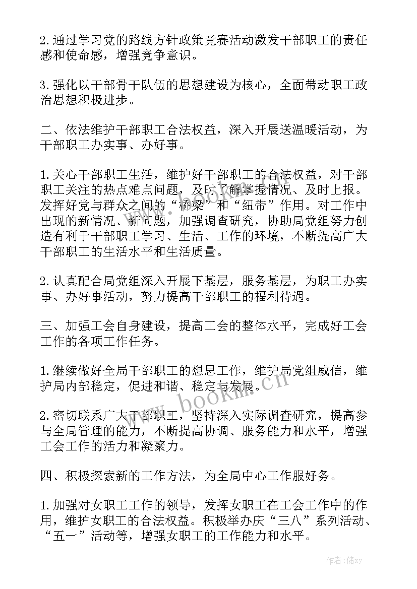 街道城管队长工作计划大全