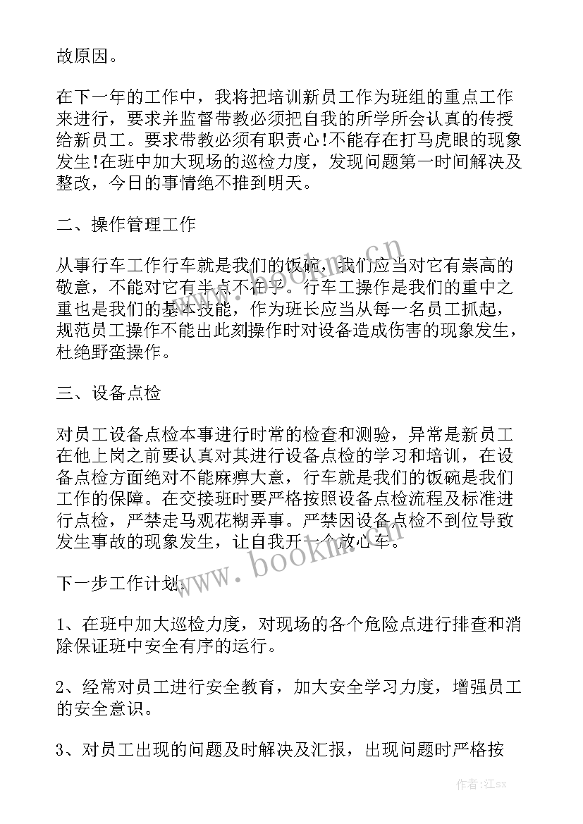 最新村级集体经济工作总结 个人工作总结优秀