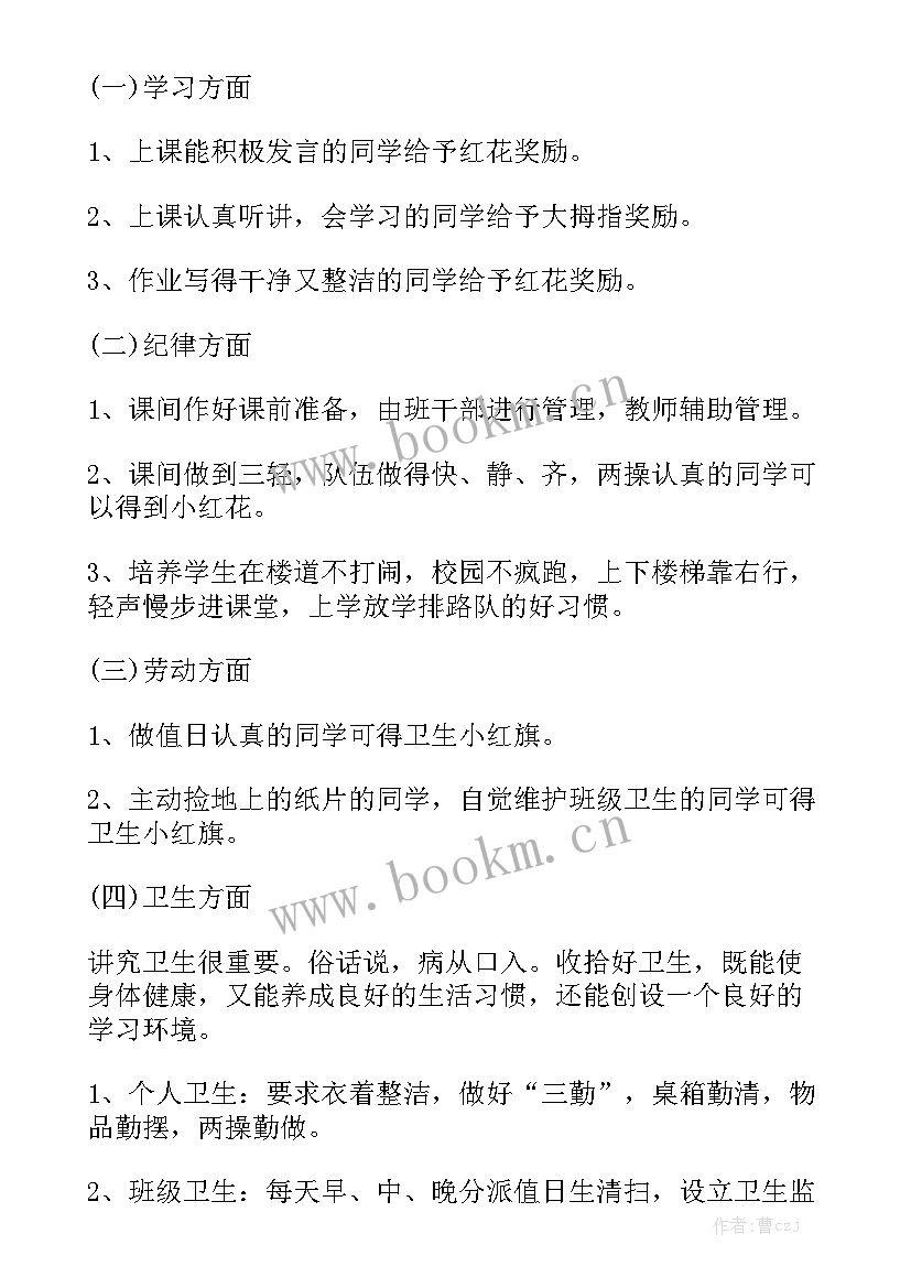 小学语文教师工作个人计划 教师工作计划小学小学教师个人工作计划优秀