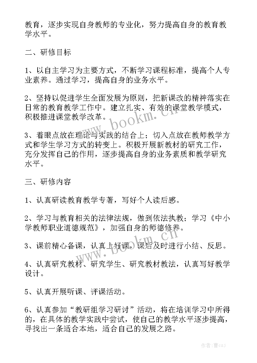 小学语文教师工作个人计划 教师工作计划小学小学教师个人工作计划优秀