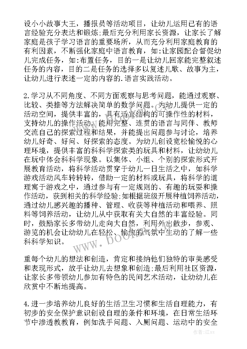 年度工作计划表格 年度工作计划(7篇)