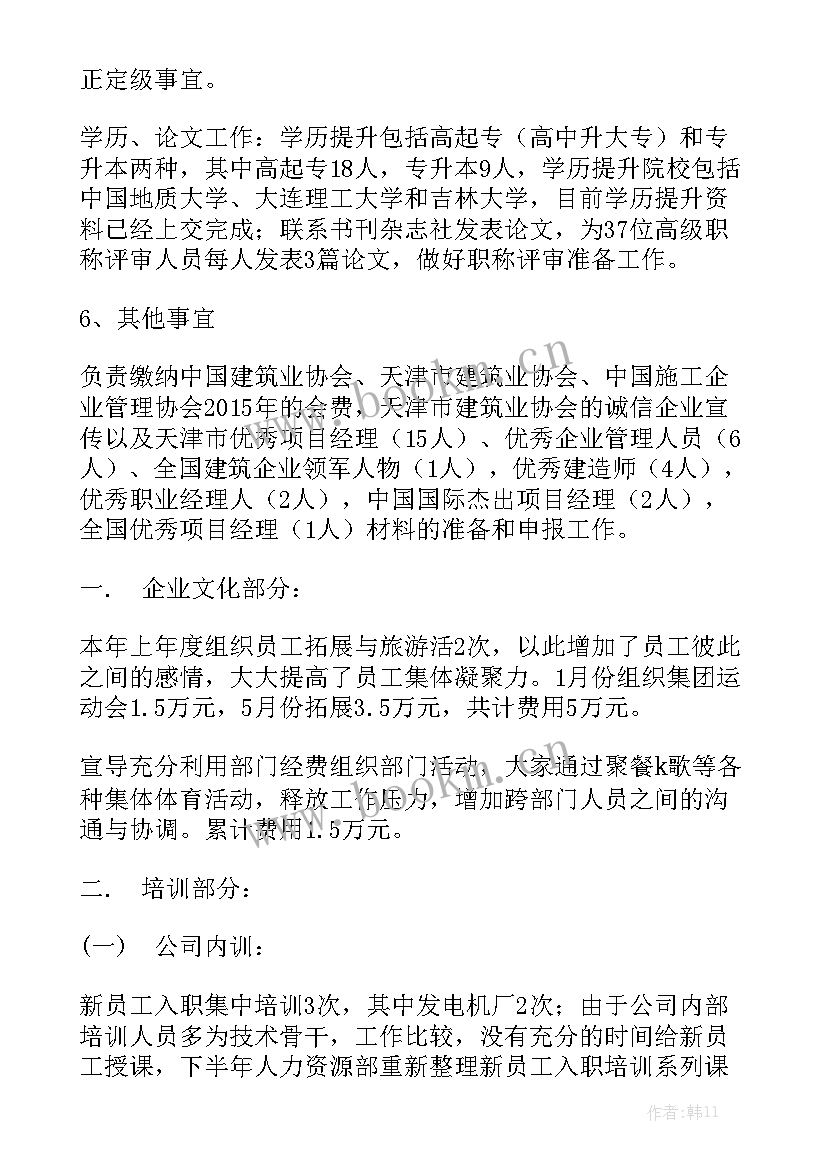 核酸采样人员培训计划汇报通用