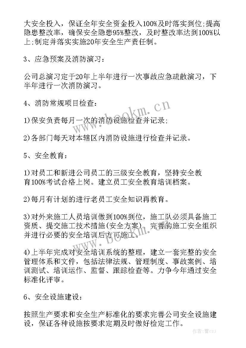 2023年采矿技术班组安全工作计划表(5篇)