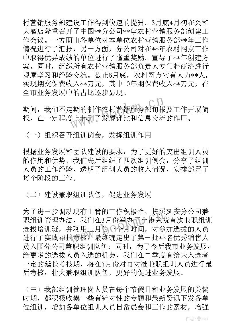 2023年年底保险销售的工作计划和目标 保险销售工作计划大全