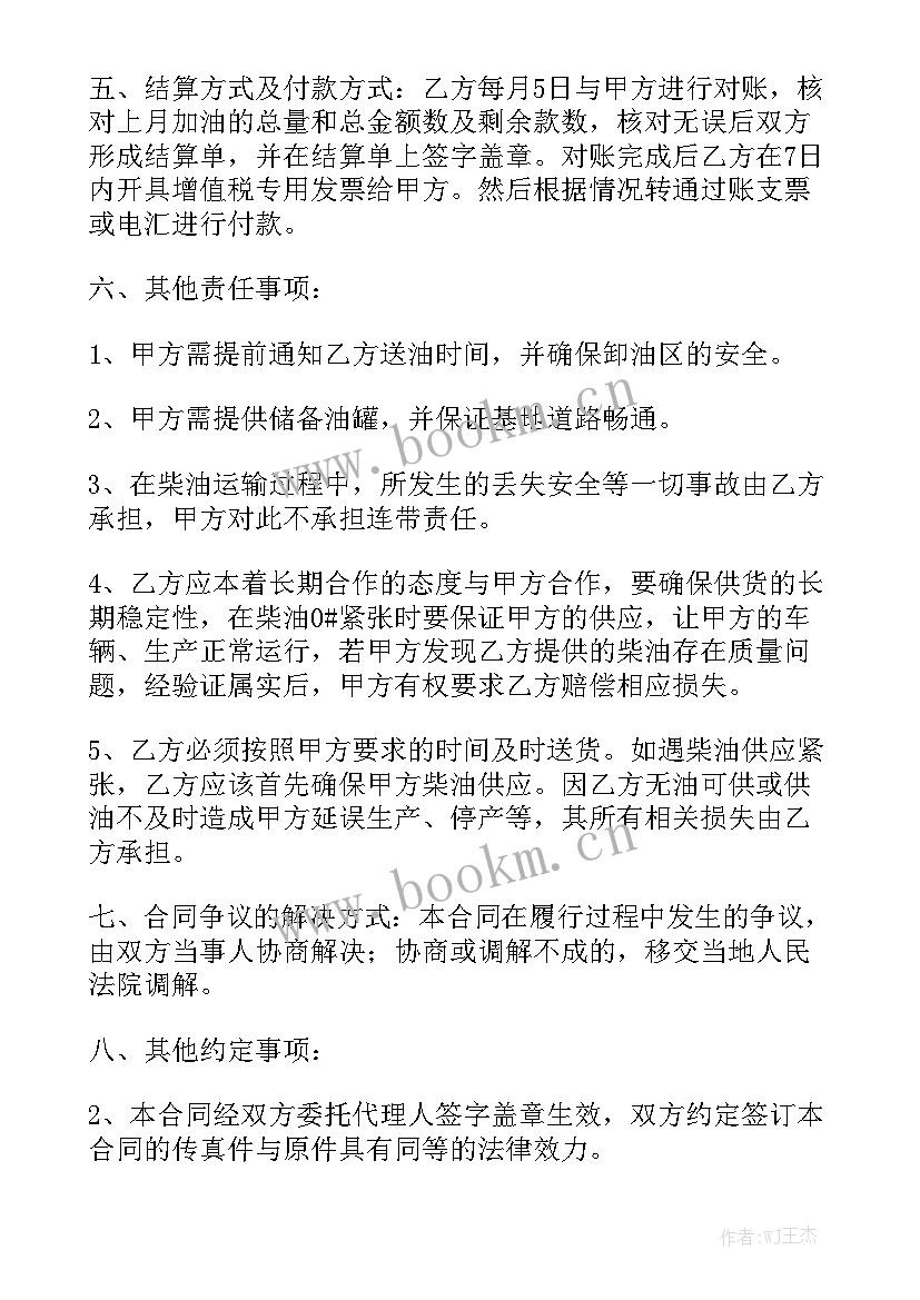 树木买卖合同效力的认定 树木买卖合同通用