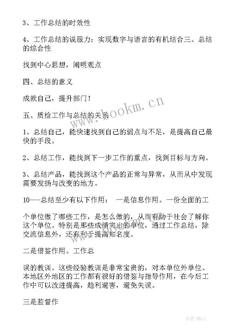 安全生产工作总结重要性和必要性模板