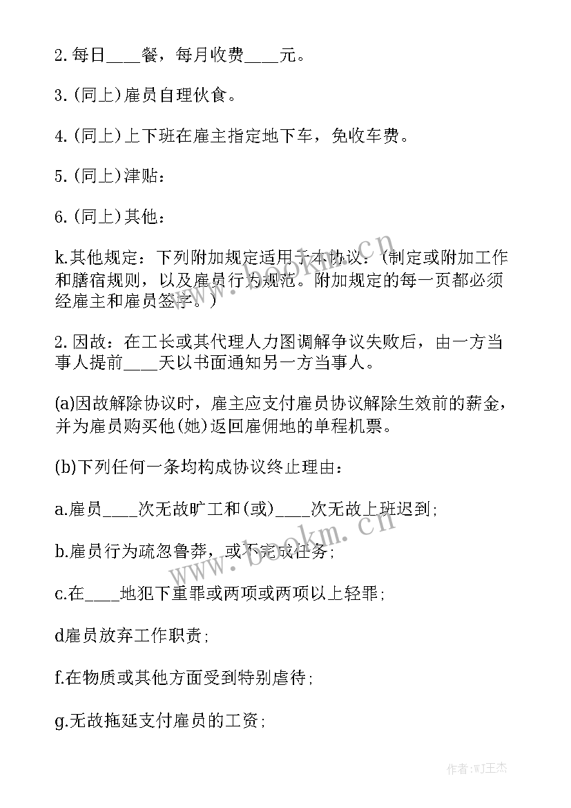 2023年消防预埋合同 合同(5篇)