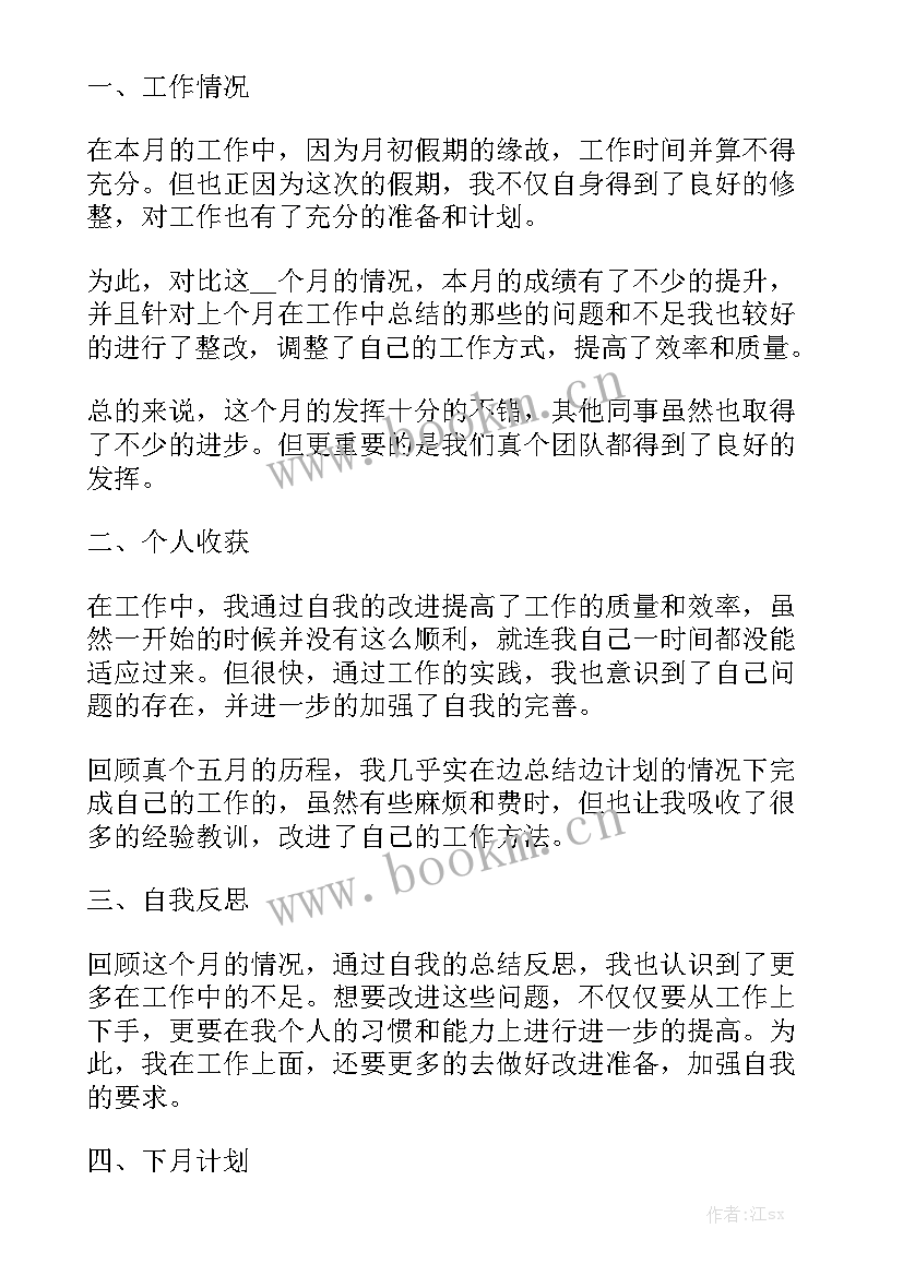 最新打磨工工作总结模板