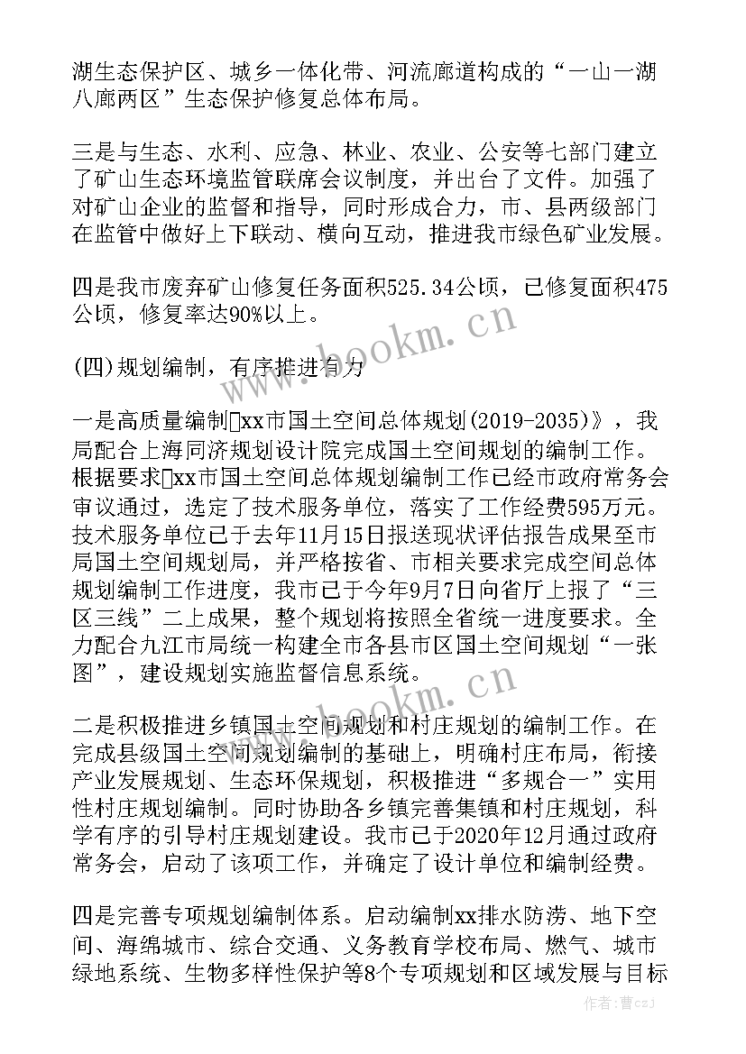 最新自然资源局农民工工作总结报告(9篇)