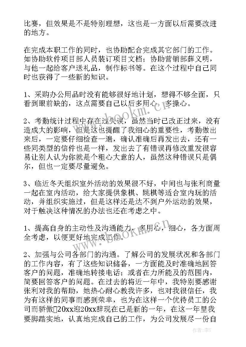 2023年培训机构行政前台工作总结 行政前台工作总结汇总