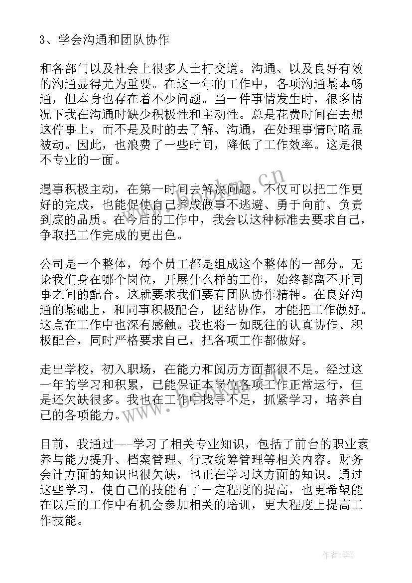 2023年培训机构行政前台工作总结 行政前台工作总结汇总