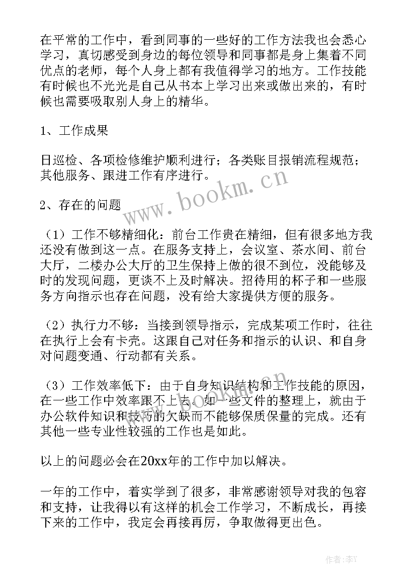 2023年培训机构行政前台工作总结 行政前台工作总结汇总