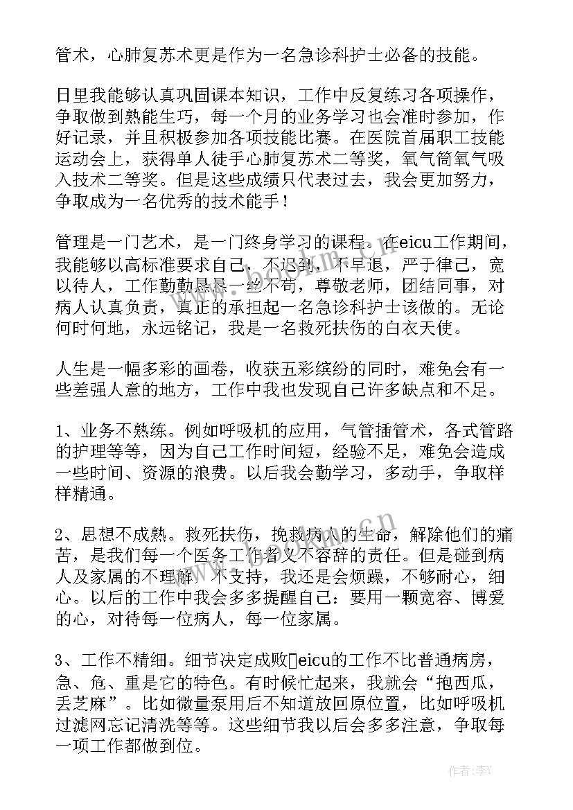 2023年急诊科医生手术室工作总结报告 急诊科医生个人年度工作总结通用