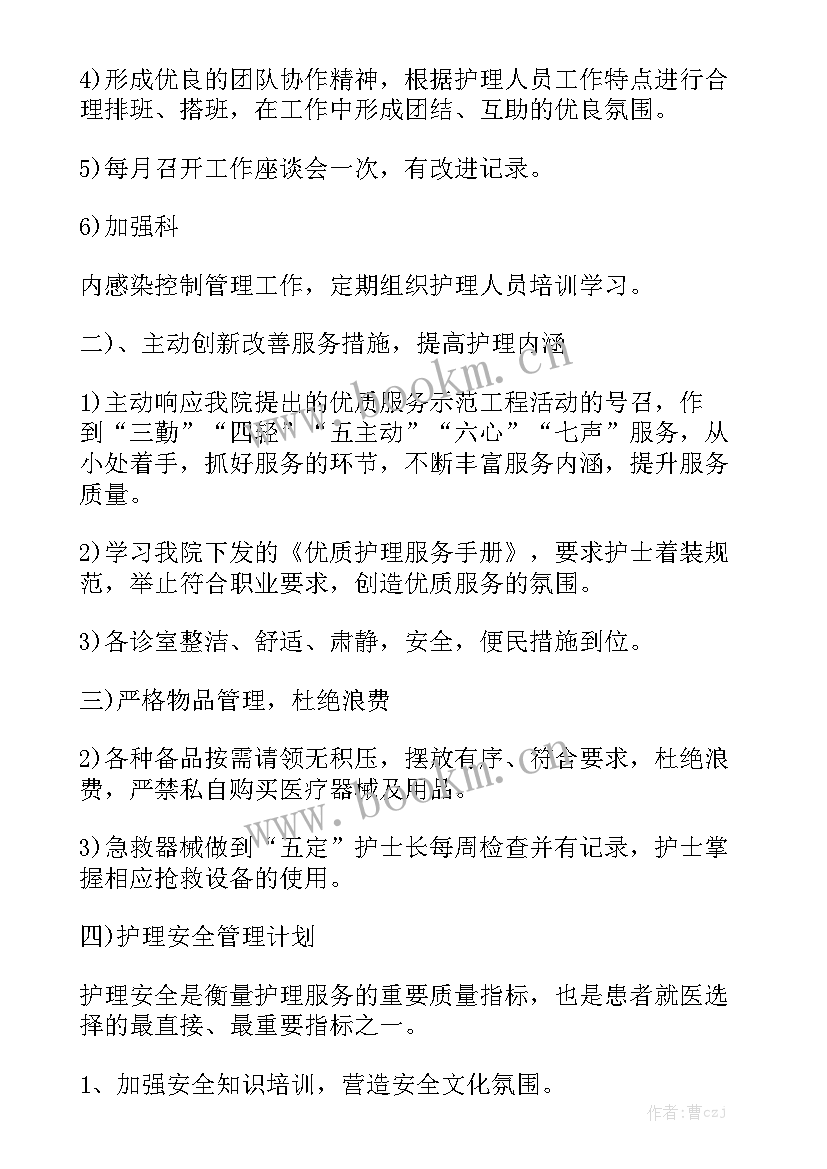 2023年新型冠状病毒护理工作总结实用