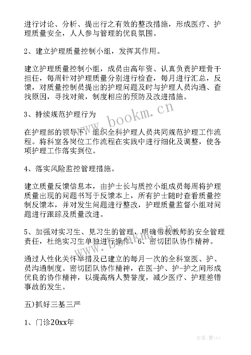 2023年新型冠状病毒护理工作总结实用