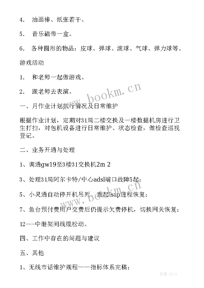 接待工作计划(5篇)