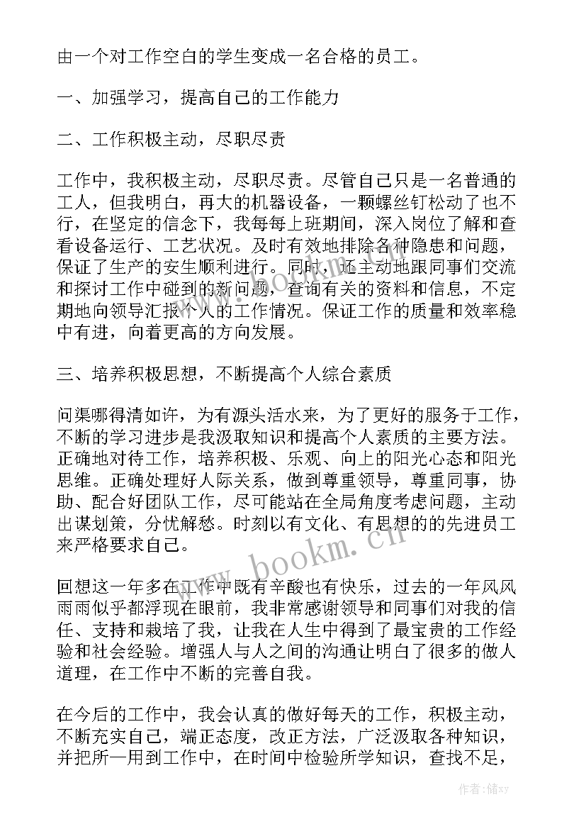 2023年售楼处大厅工作总结报告优质