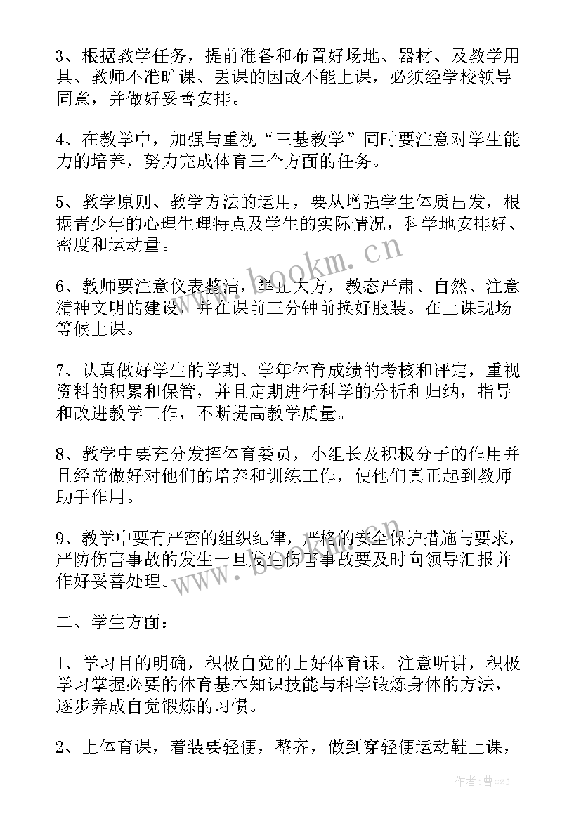 2023年康复师年度工作计划优秀