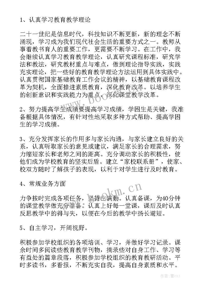 2023年康复师年度工作计划优秀