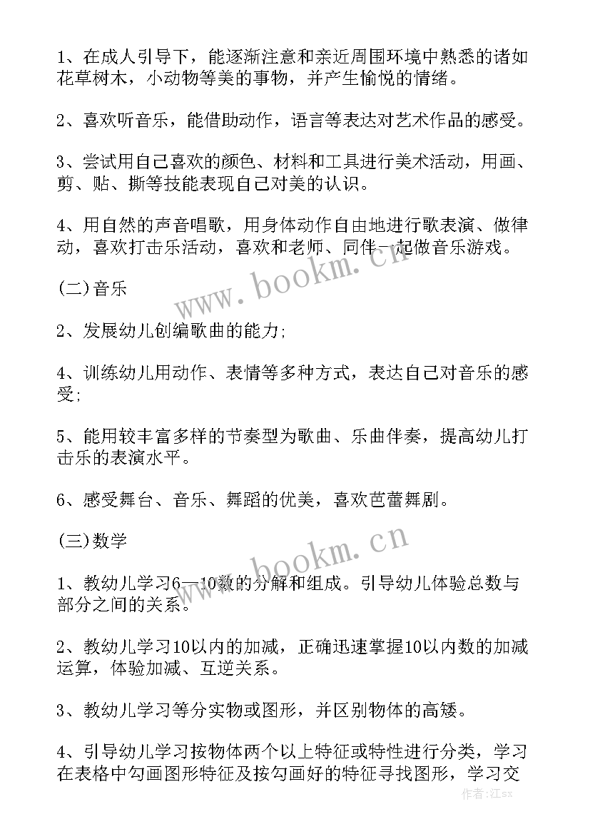 2023年历史老师工作总结与心得体会精选