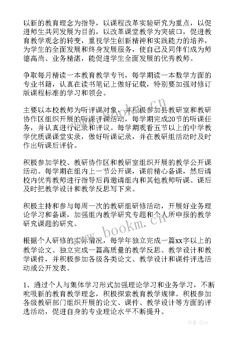 最新校本研修工作实施方案 校本研修工作计划大全