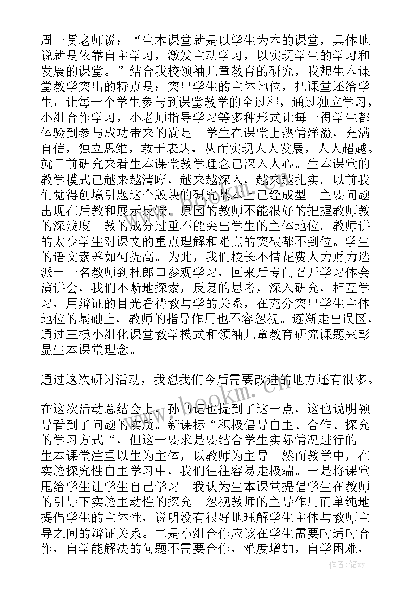 最新大学课程教学工作总结 第二课堂教学工作总结模板