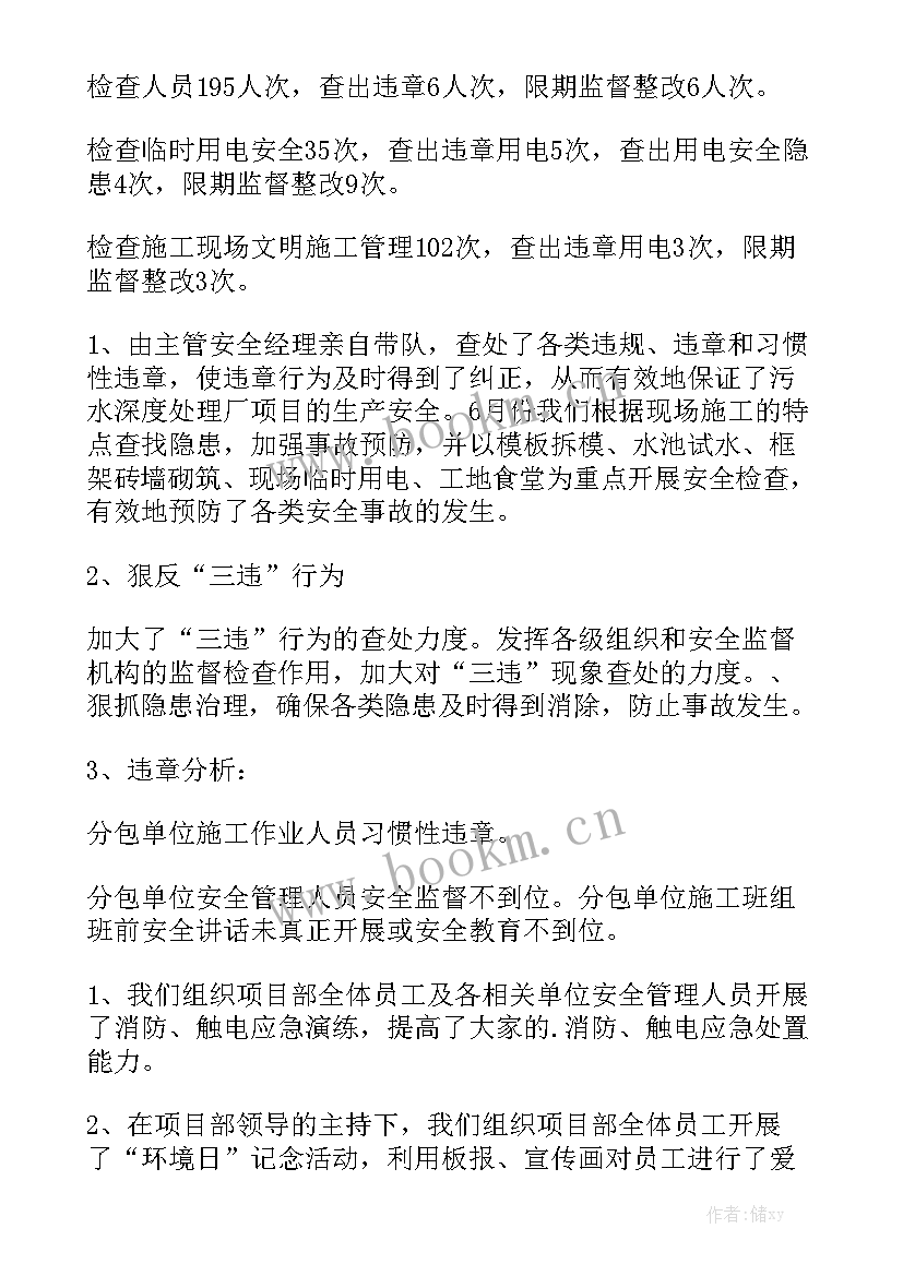 2023年企业安全管理工作汇报 安全管理工作总结通用