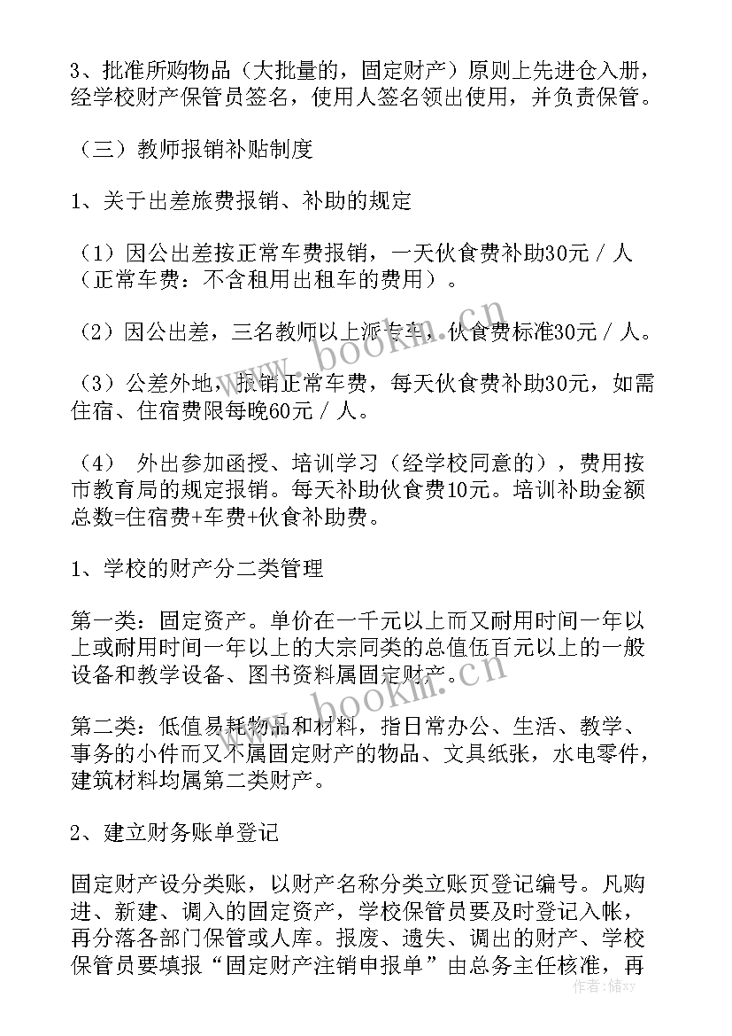 疫情感控人 疫情期间返工工作计划大全