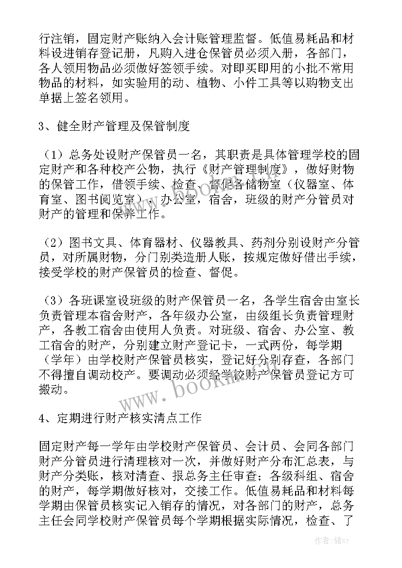 疫情感控人 疫情期间返工工作计划大全