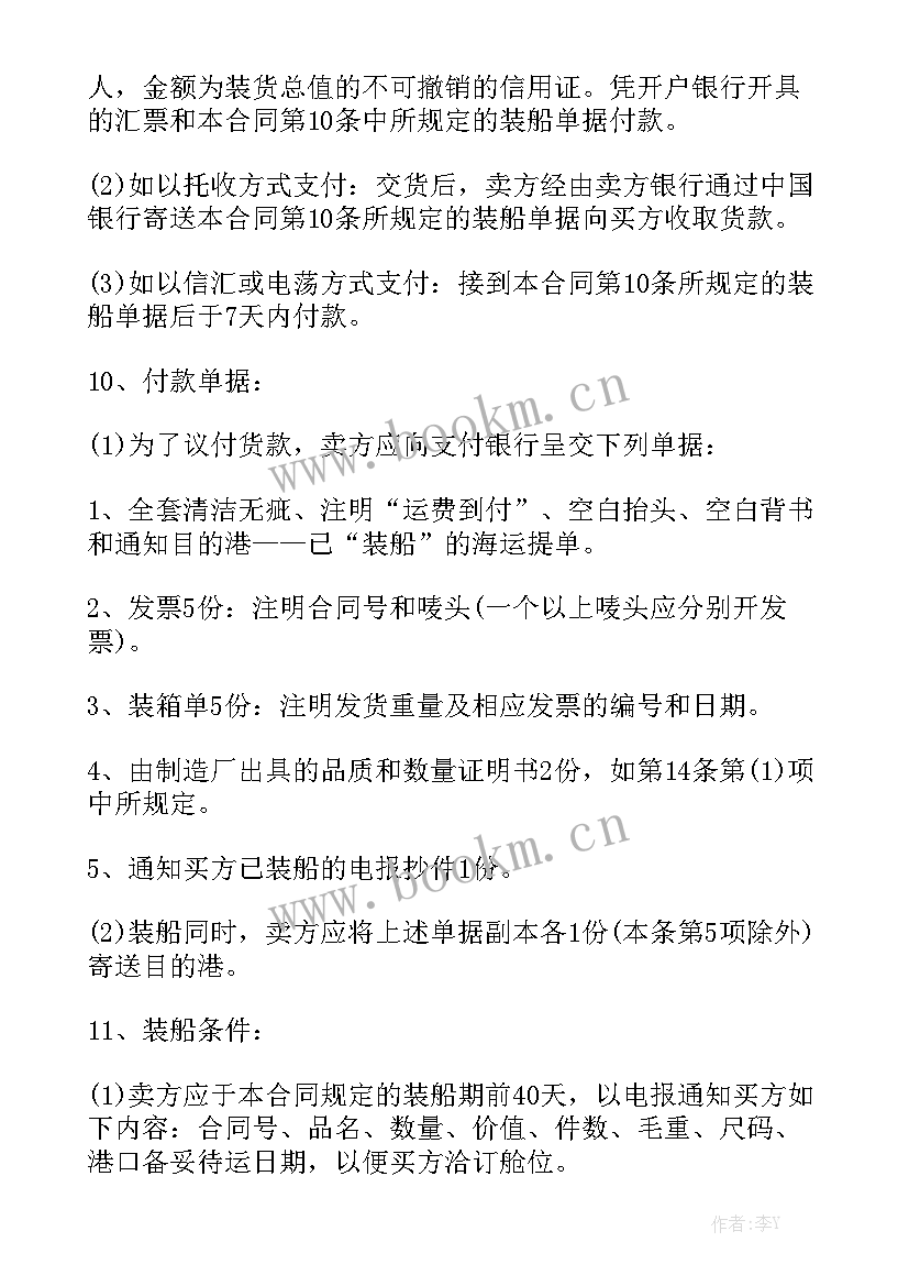 最新苗木销售合同(6篇)