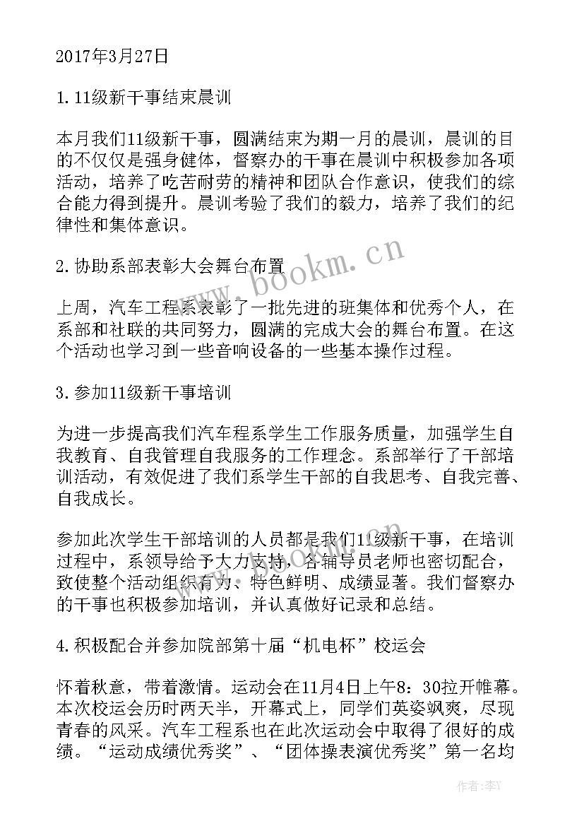 2023年汽车厂个人工作总结模板