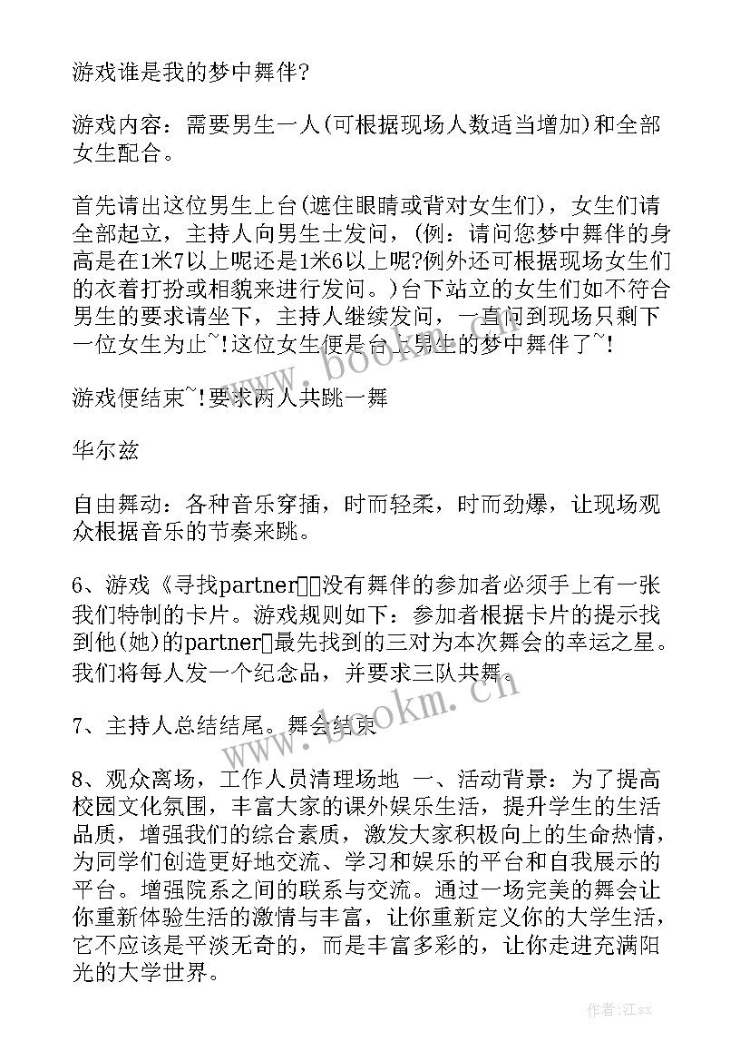 大学工作计划(五篇)