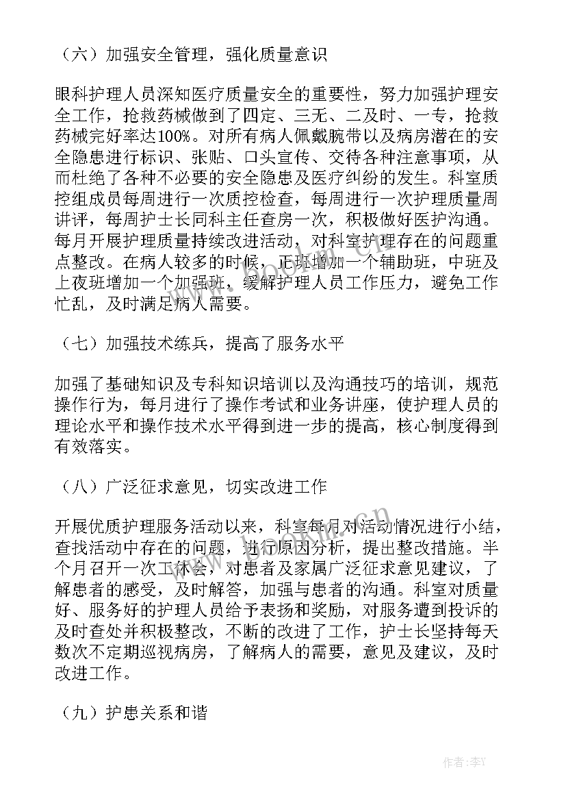 2023年供水服务工作总结报告汇总