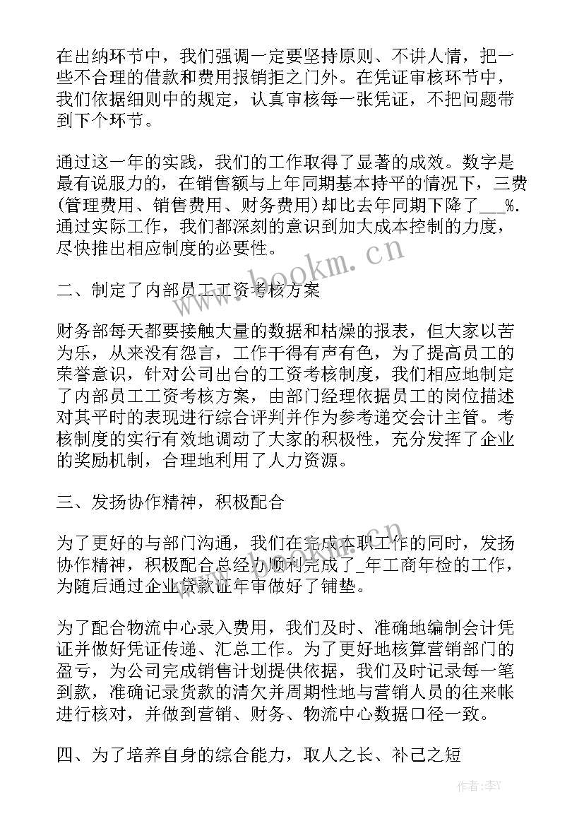 2023年个人年终工作总结简洁版优质