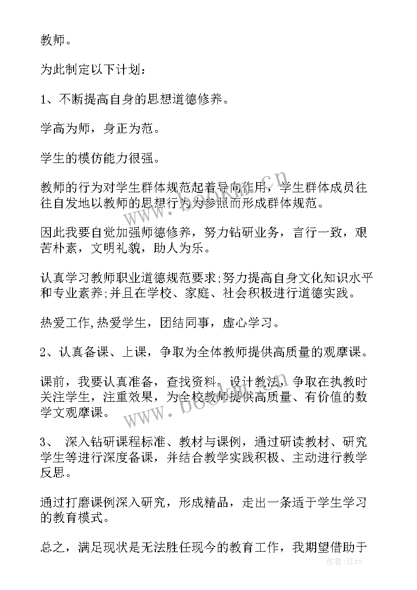 2023年摄影部工作计划未来展望 展望未来工作计划模板