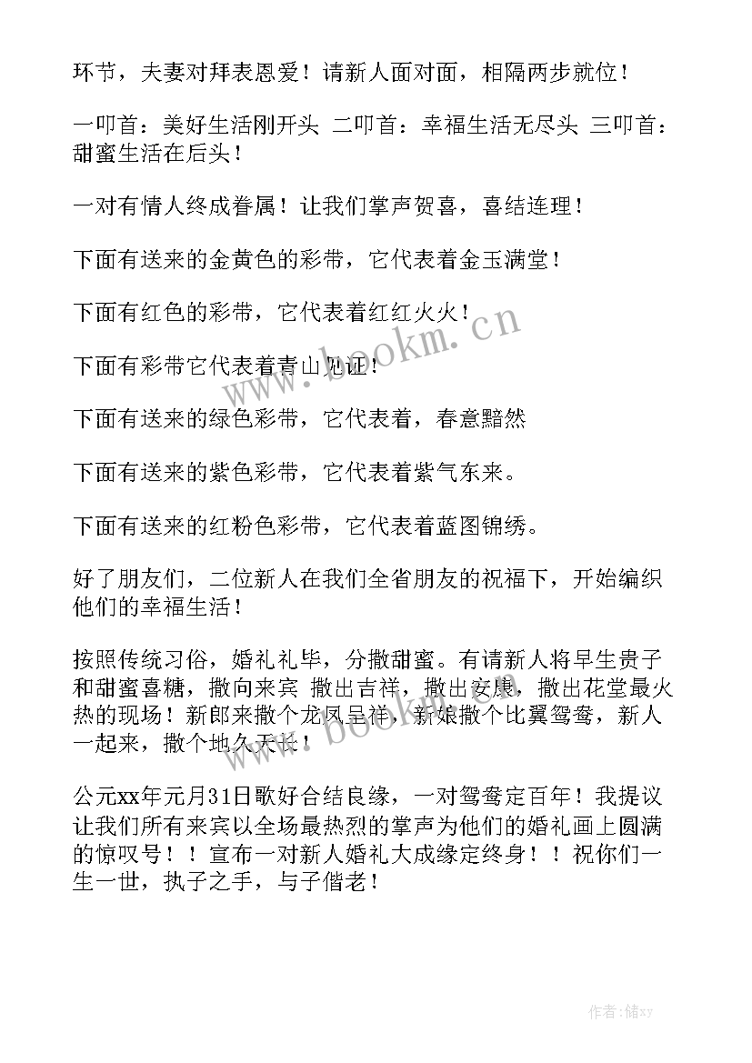 最新婚庆策划工作总结 婚庆工作计划实用