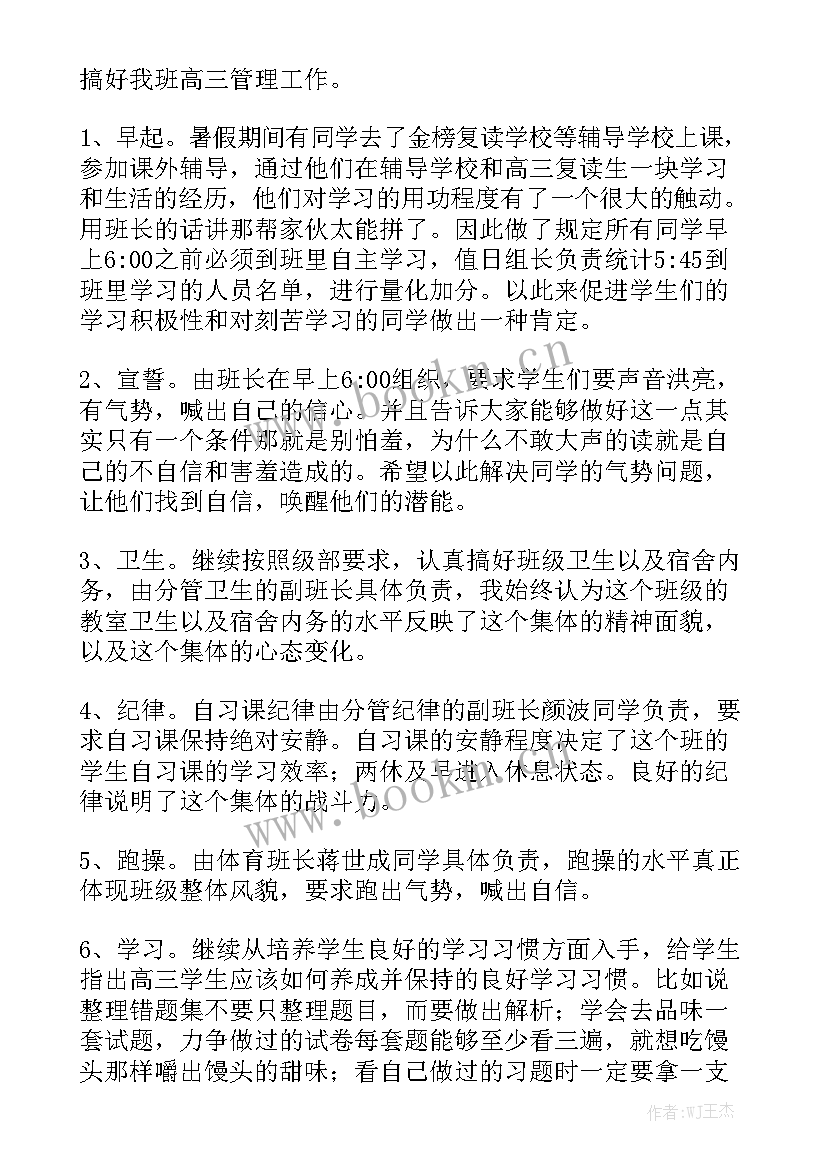 班级学期工作计划目的要求 学期班级工作计划大全