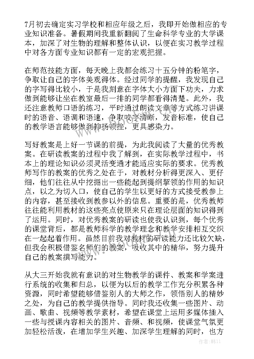 前期生产准备工作总结优秀