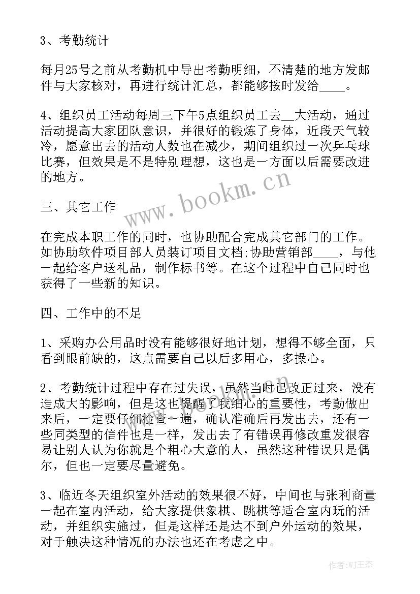 2023年物业前台的工作规划优秀