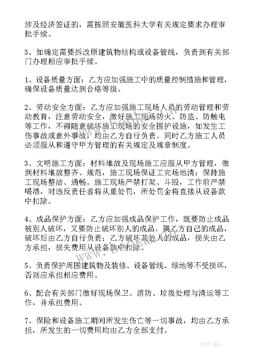 最新消防改造监理需要监理资质 小区消防泵房改造合同(八篇)