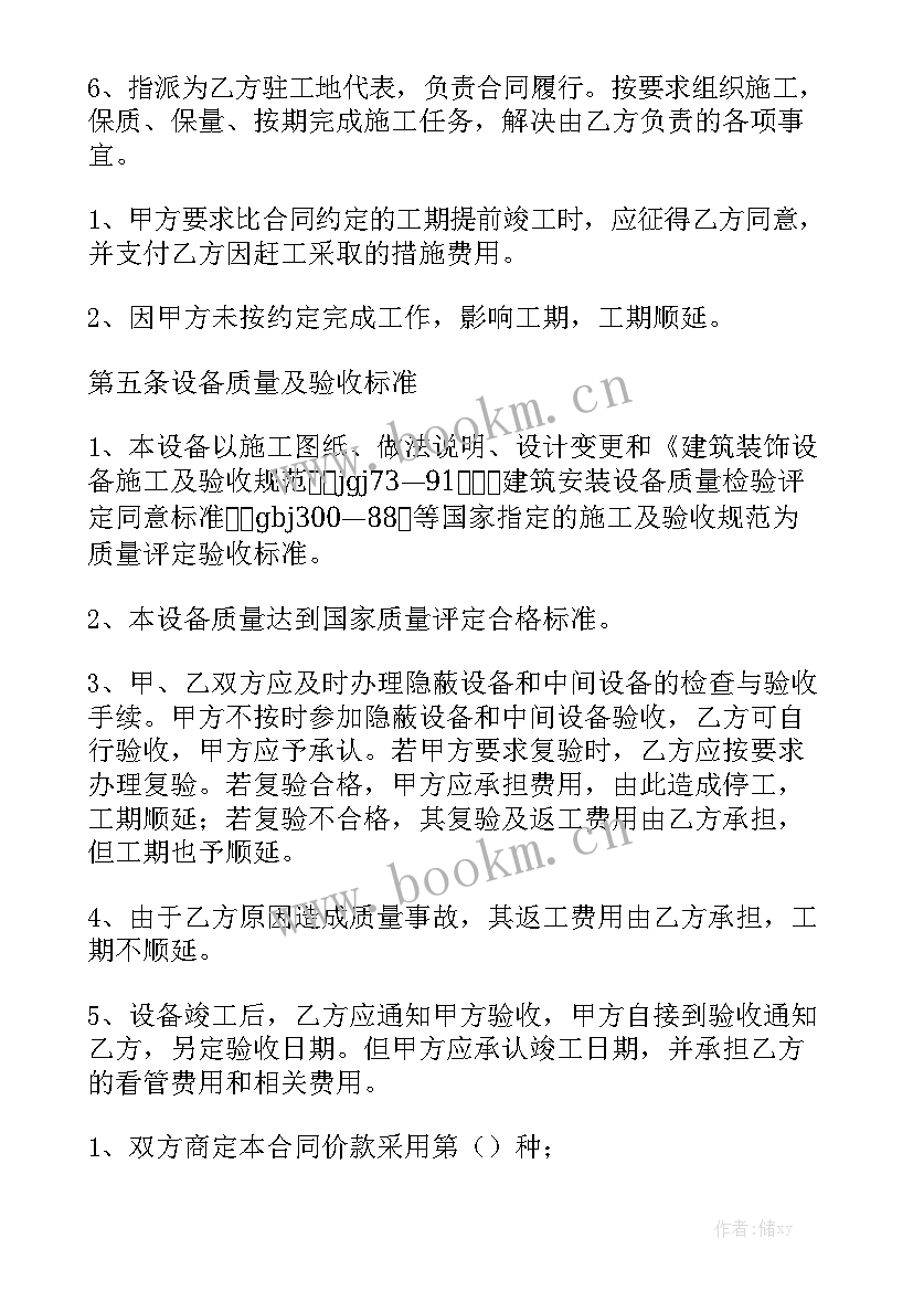 最新消防改造监理需要监理资质 小区消防泵房改造合同(八篇)