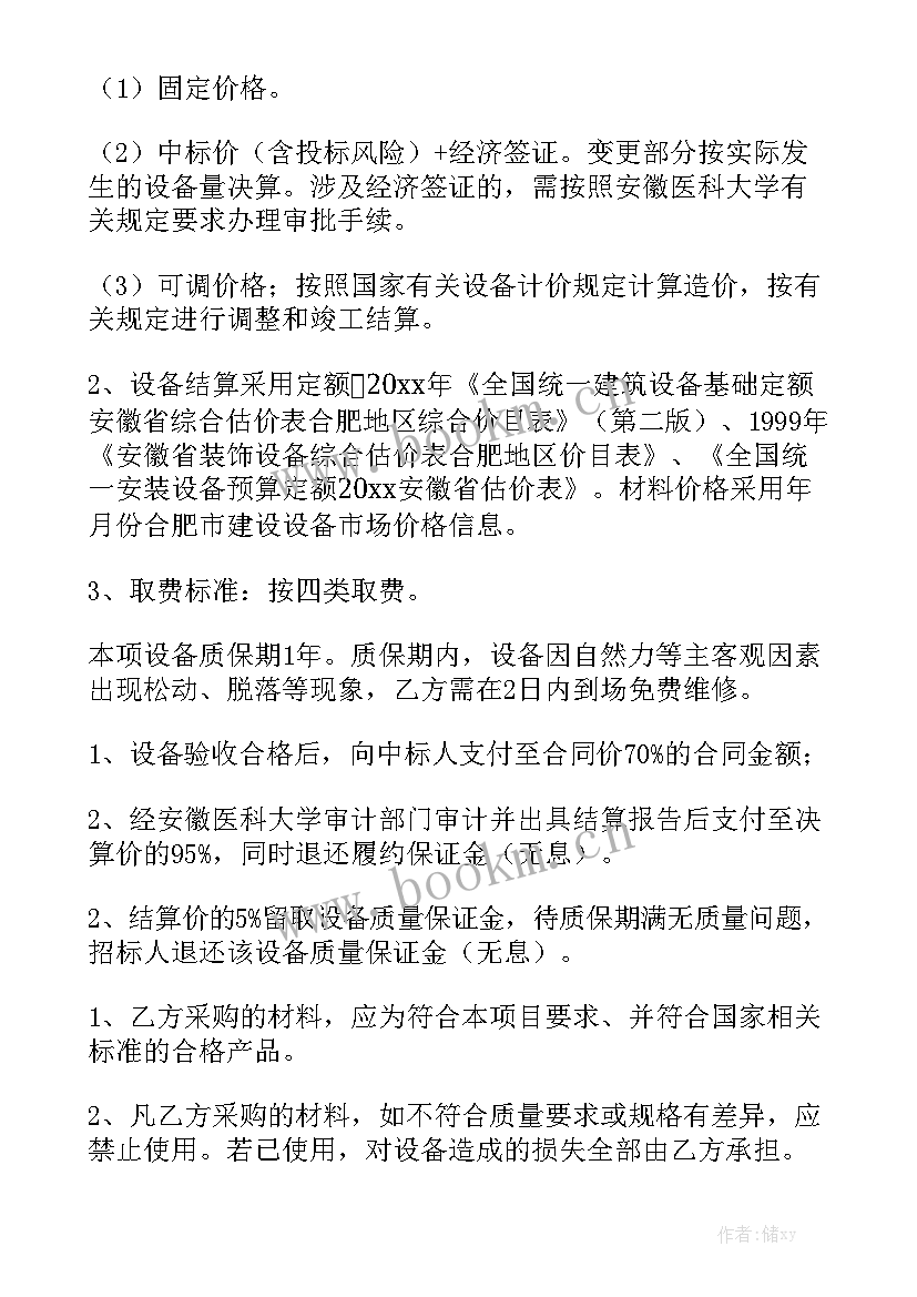 最新消防改造监理需要监理资质 小区消防泵房改造合同(八篇)