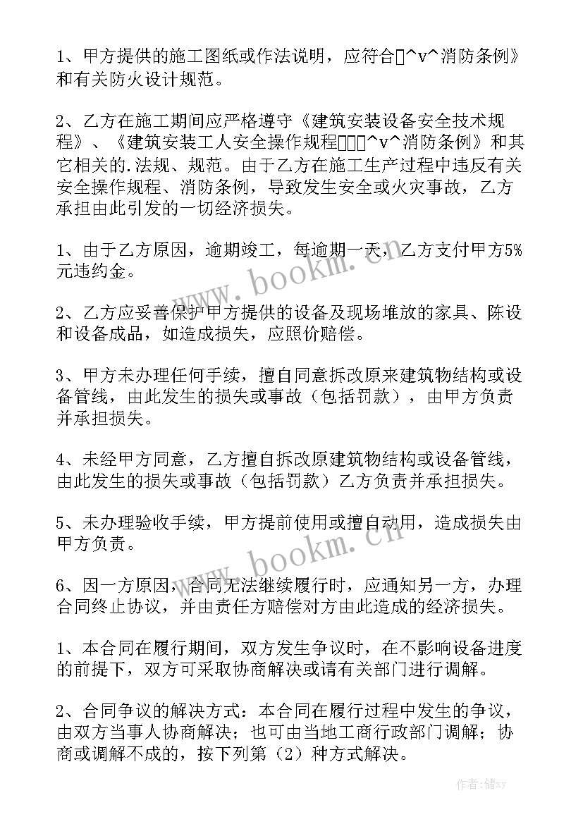 最新消防改造监理需要监理资质 小区消防泵房改造合同(八篇)