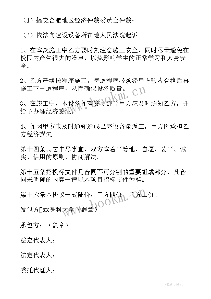 最新消防改造监理需要监理资质 小区消防泵房改造合同(八篇)