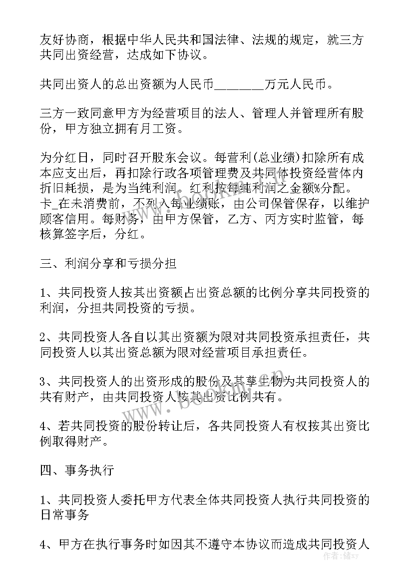 最新客车买卖合同 投资合同汇总