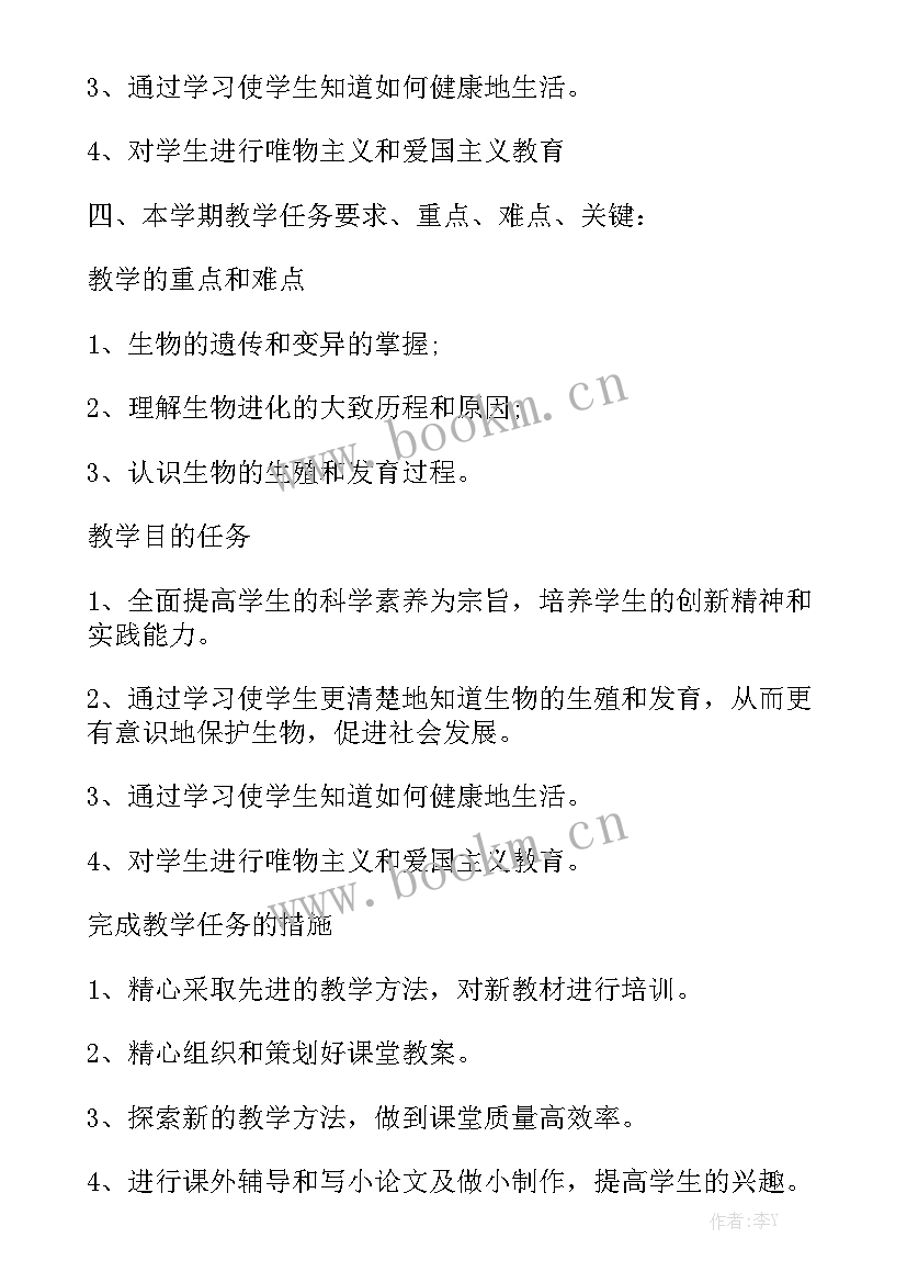 2023年大班新老师个人计划 指导班级新老师的工作计划(九篇)