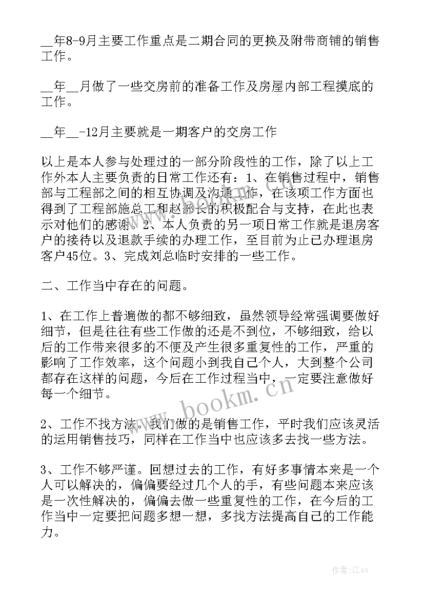 2023年爆破公司下月度工作计划 公司出纳下月工作计划优秀