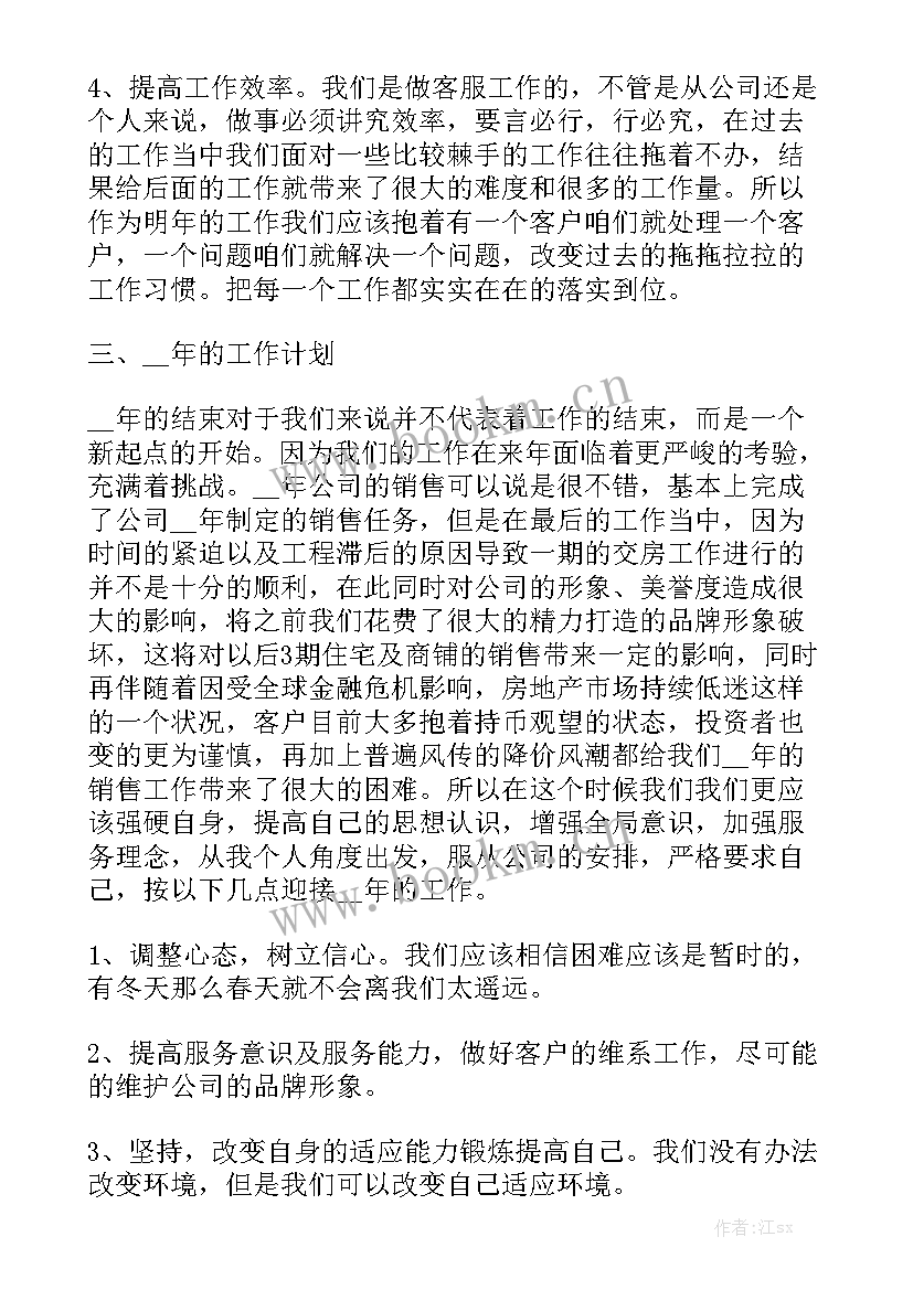 2023年爆破公司下月度工作计划 公司出纳下月工作计划优秀