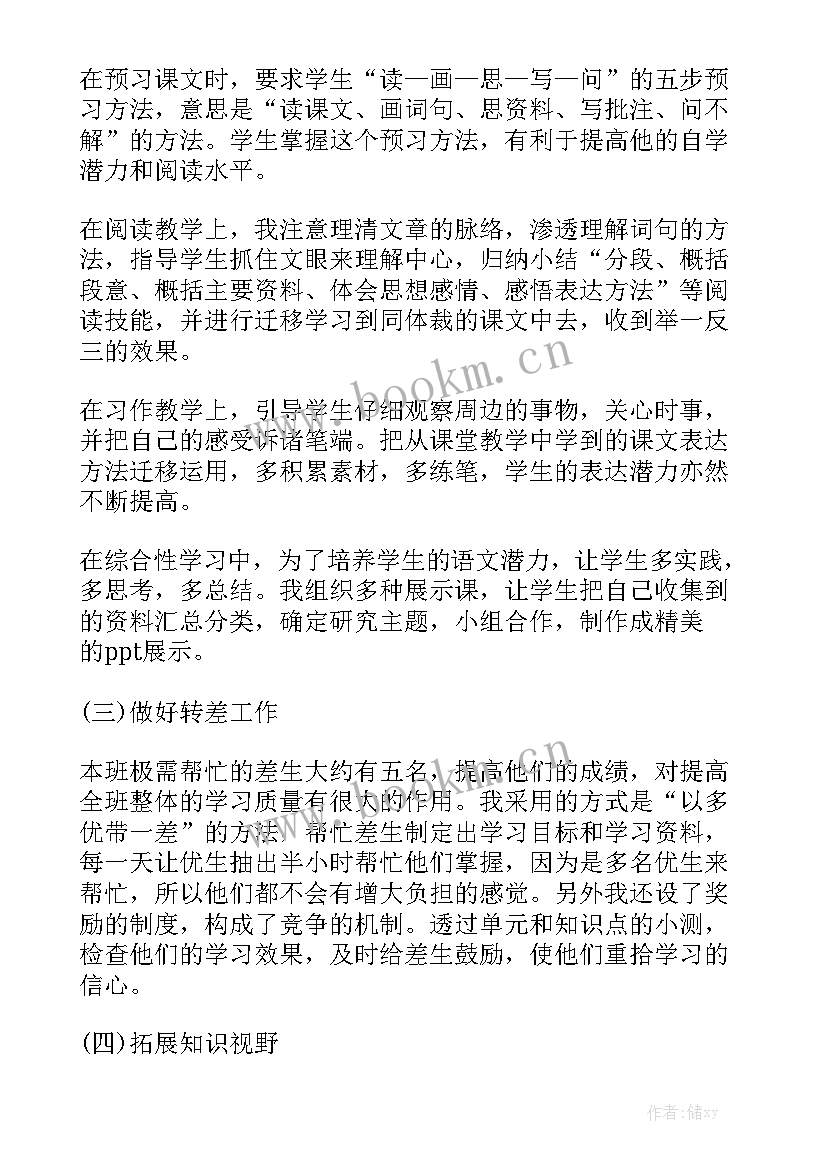 工作总结六年级学生 六年级教学工作总结六年级教学总结优秀