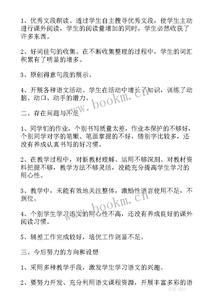 工作总结六年级学生 六年级教学工作总结六年级教学总结优秀